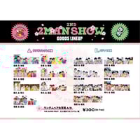 THE SUPER FRUIT MAGAZINE vol.3 | つば男STORE