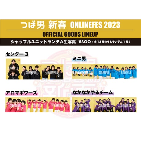 つば男SUMMER FES 2022 シャッフルユニット 生写真 つば男SUMMER FES 2022 シャッフルユニット 生写真
