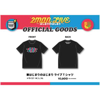 はじまりのはじまり　ライブTシャツ
