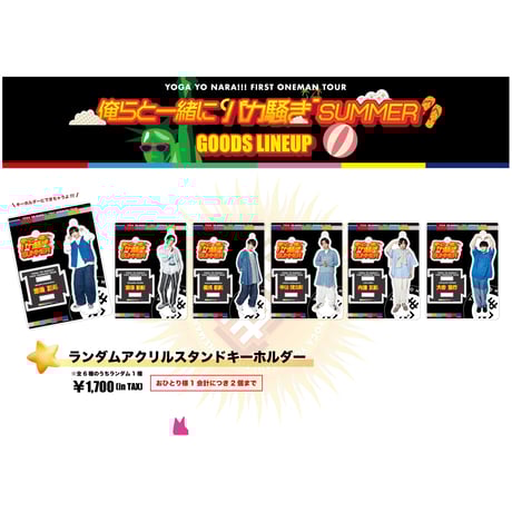CATEGORY 世が世なら!!! | つば男STORE CATEGORY 世が世なら!!! | つば男STORE