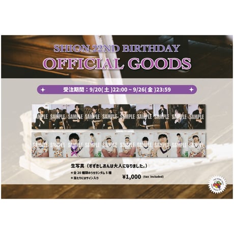 CATEGORY THE SUPER FRUIT | つば男STORE