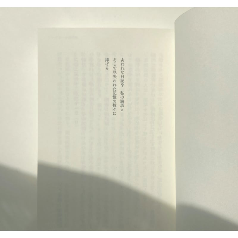 完売】日記集『モチベーション』 | kanioya_shop