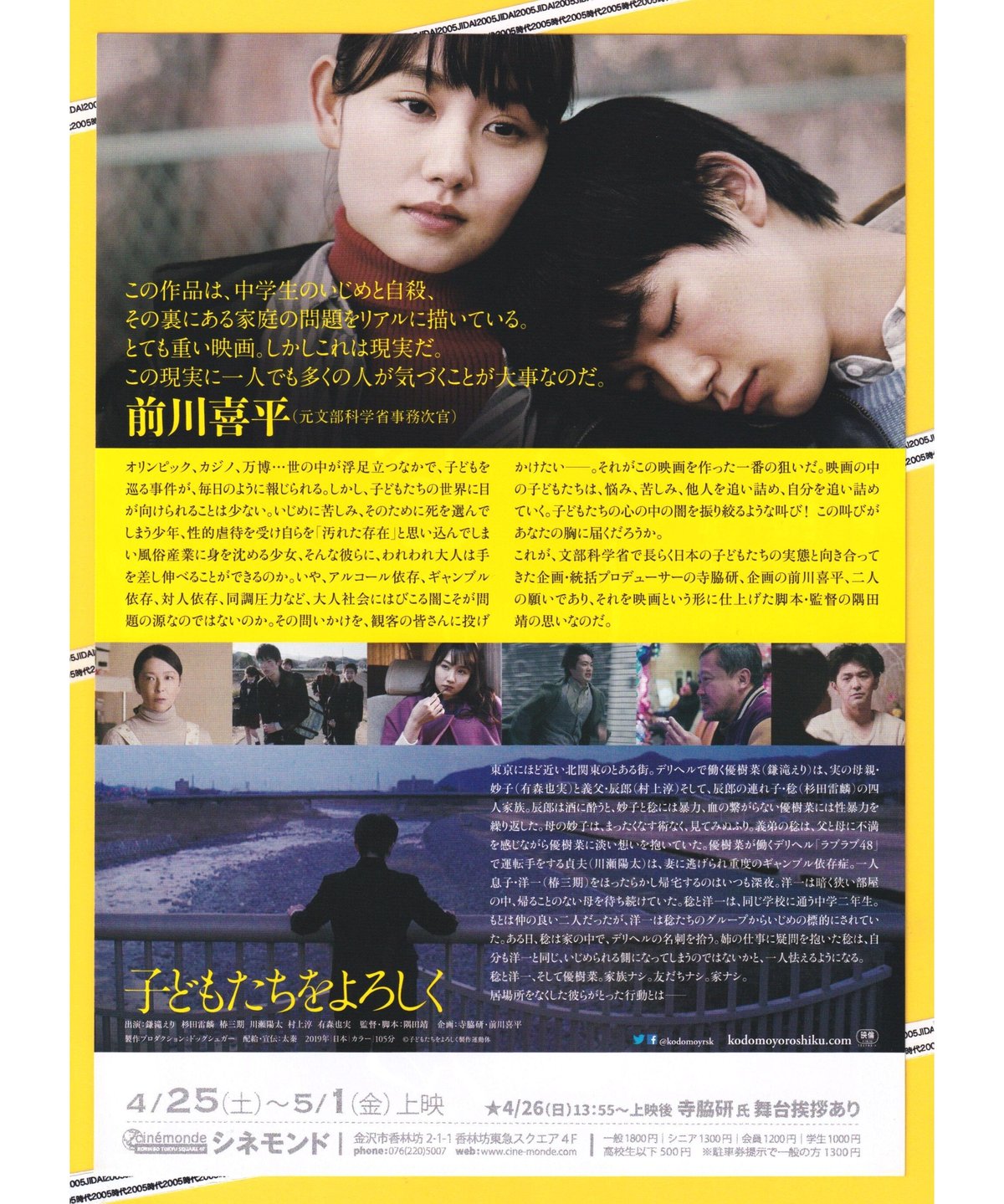 映画チラシ「あなろぐページ」 61z-ftFleuL._UF350,350_QL50_.jpg