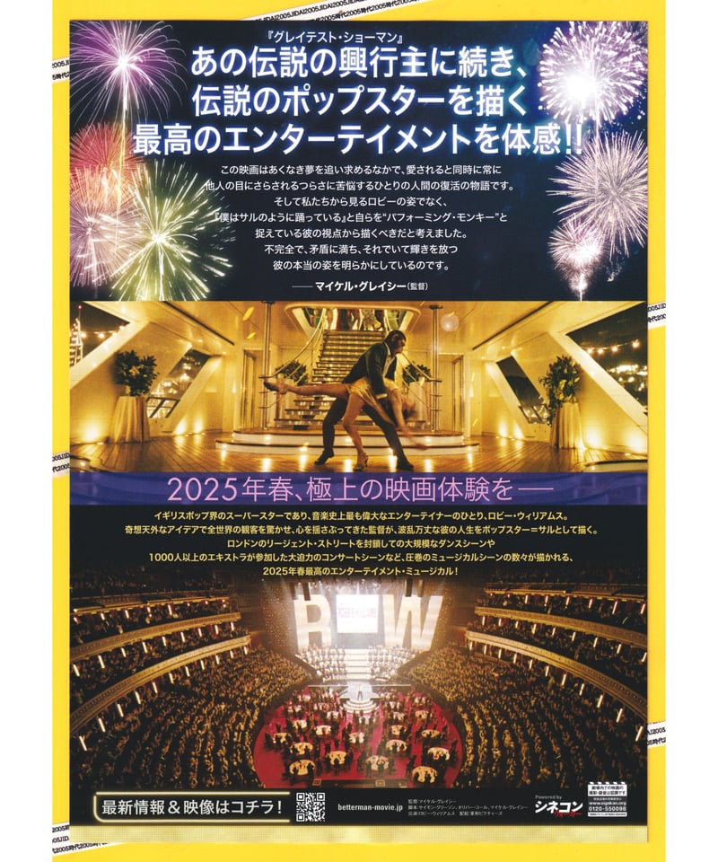 ①BETTER MAN ベター・マン | 映画チラシ・フライヤー・パンフレット