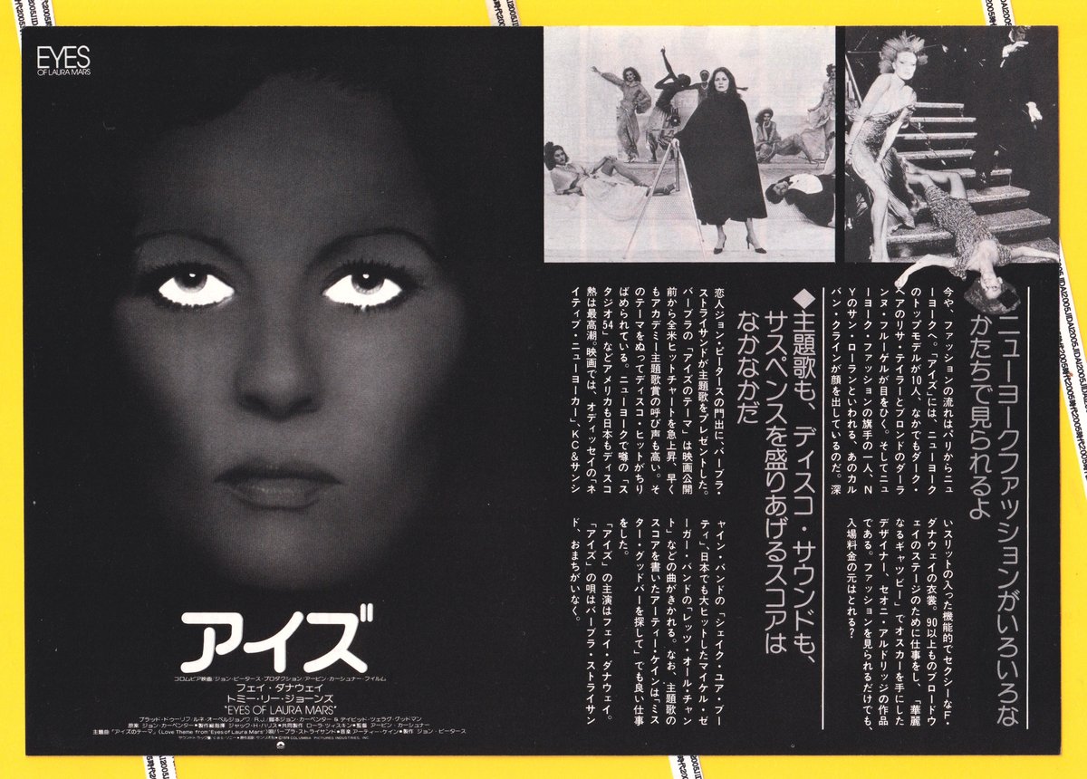 Ⓟアイズ | 映画チラシ・フライヤー・パンフレット販売 大辞典