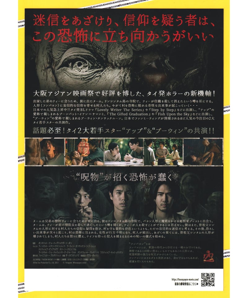 レア物】映画「遠き落日」パンフレット レア物】映画「遠き落日」パンフレット