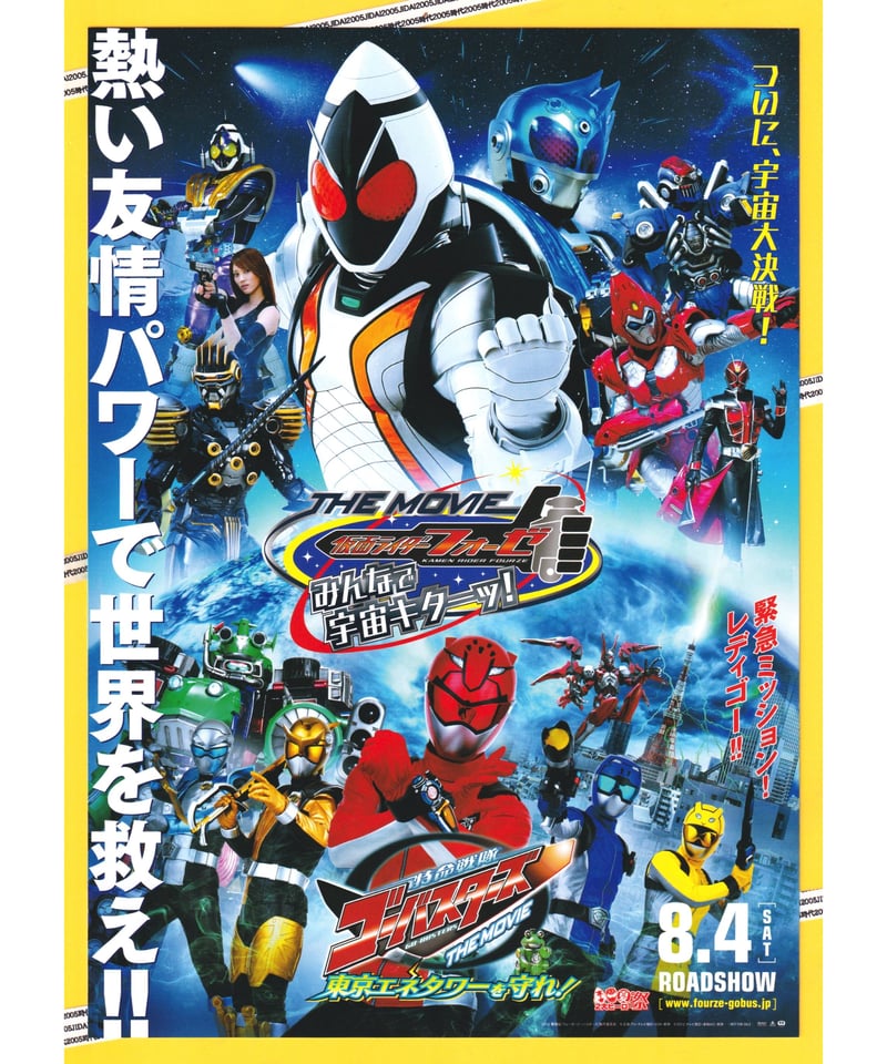 Ⓟ仮面ライダーフォーゼ THE MOVIE みんなで宇宙キターッ!❌特命 Ⓟ仮面ライダーフォーゼ THE MOVIE みんなで宇宙キターッ!❌特命