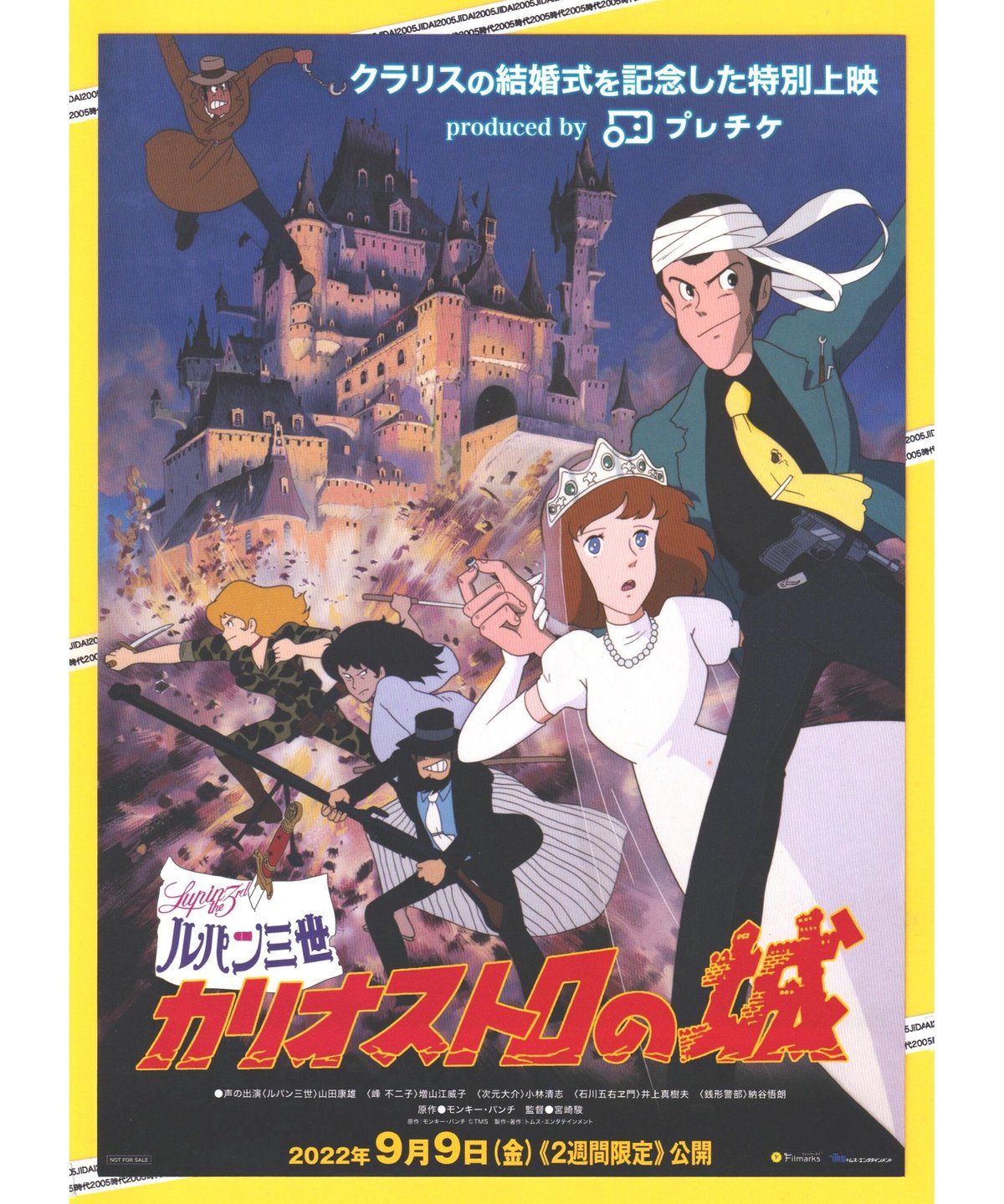 ルパン三世 B2ポスター 2枚セット カリオストロの城 宮崎駿