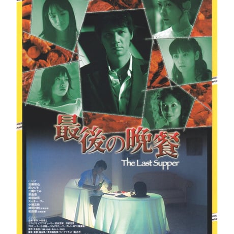 ホラー映画 | STORES