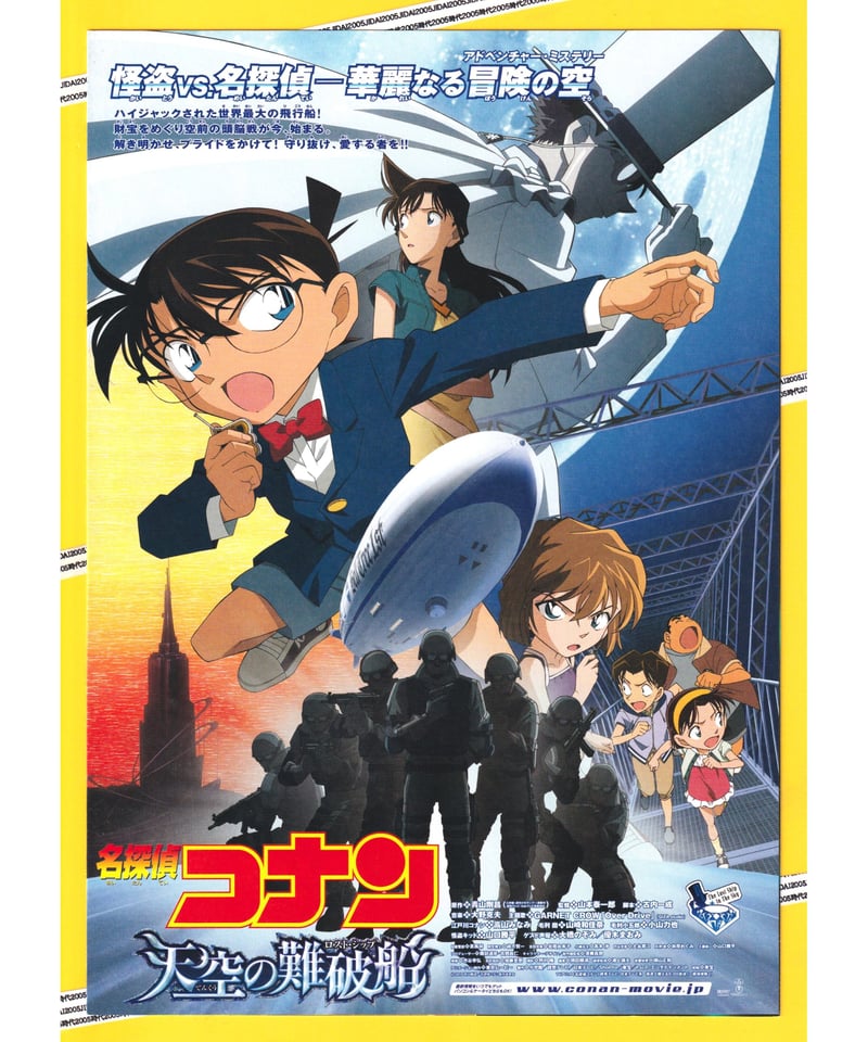 名探偵コナン 劇場作品 映画チラシ フライヤー 14枚セット 名探偵コナン 劇場作品 映画チラシ フライヤー 14枚セット