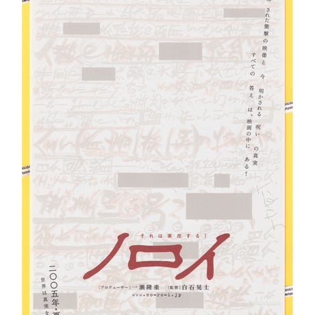 荒俣宏 | STORES