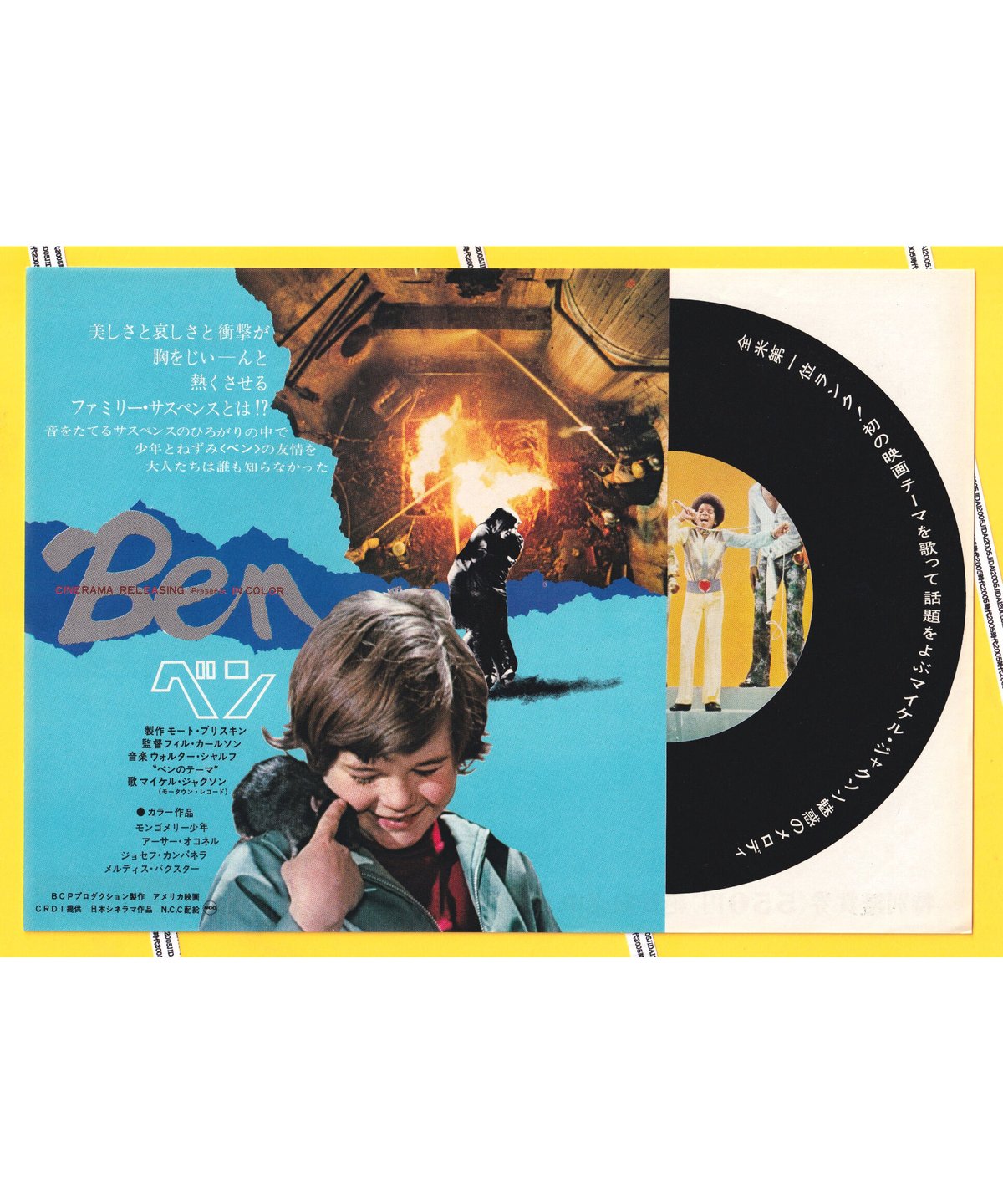 ②Ben ベン | 映画チラシ・フライヤー・パンフレット販売 大辞典