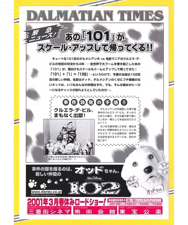 昔の映画フライヤー大量約1500枚(2012~2013年) ウィキッド 永遠の約束の映画フライヤー チラシ10枚セット