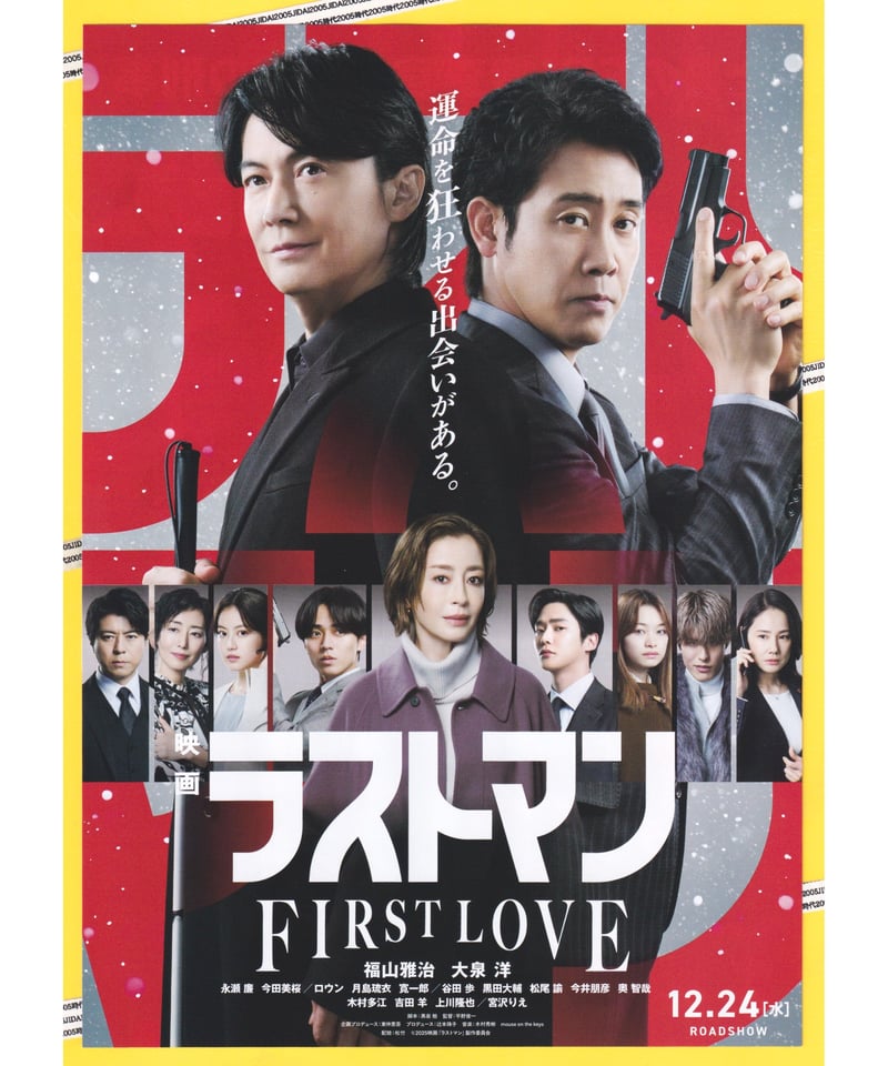 映画チラシ・フライヤー・パンフレット販売 大辞典