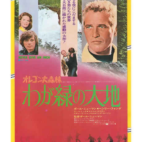 ポール・ニューマン | STORES