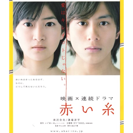 【SALE】柳下大さん掲載ページ（ポスターサイズ） #68998 柳下大セカンド写真集『DAWN～夜明け～』発売記念握手会｜画像