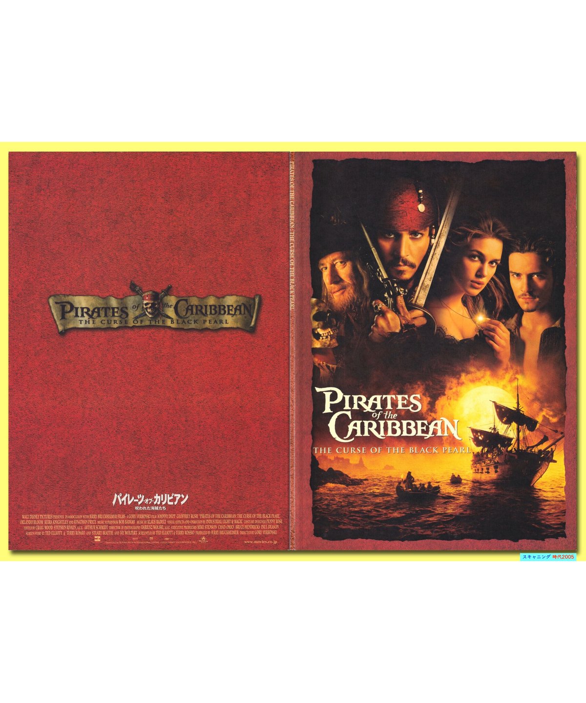 パイレーツ・オブ・カリビアン 海賊船 ・フィギュア・DVD未開封・パンフレット パイレーツ・オブ・カリビアン 海賊船 ・フィギュア・DVD未開封