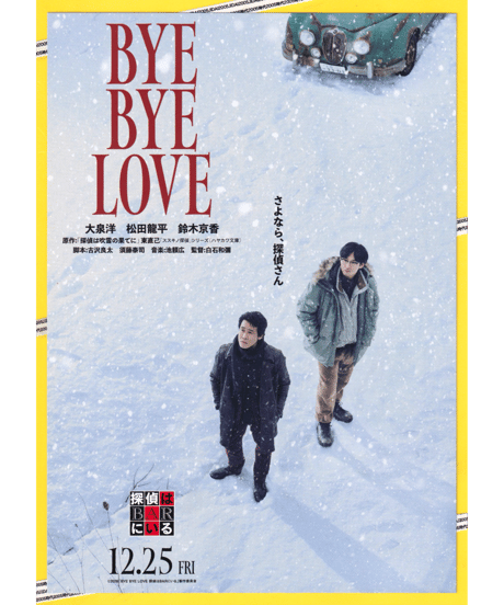 CATEGORY チラシ・フライヤー | 映画チラシ・フライヤー・パンフレット