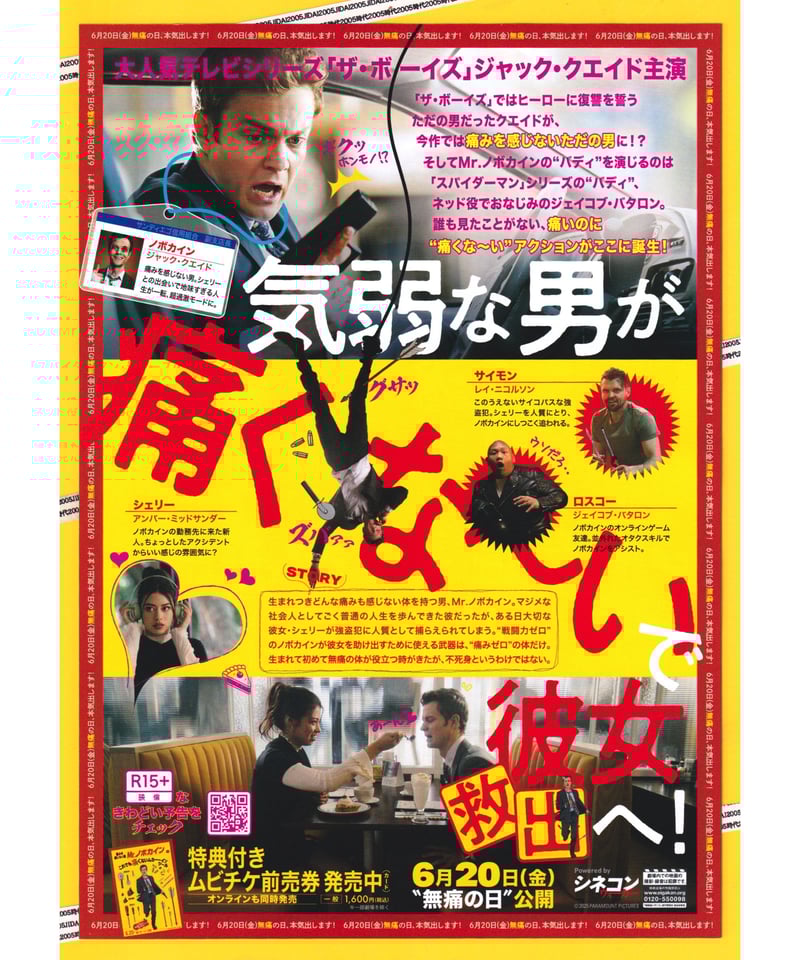 Mr.ノボカイン | 映画チラシ・フライヤー・パンフレット販売 大辞典