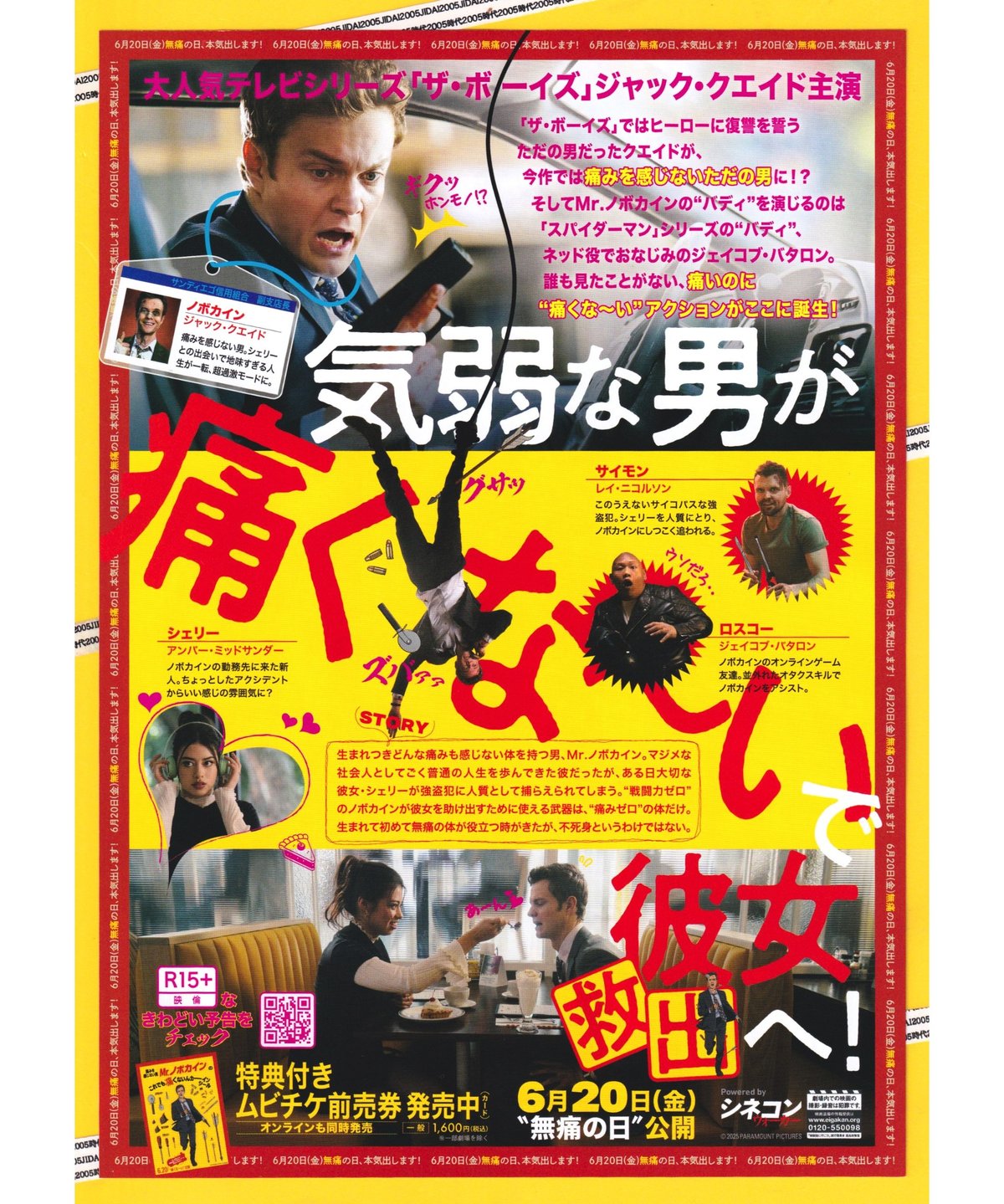 Mr.ノボカイン | 映画チラシ・フライヤー・パンフレット販売 大辞典