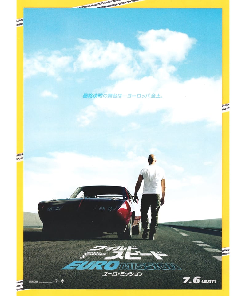 *新品/非売品*ワイルドスピード EUROMISSION オリジナル映画ポスター 新品/非売品*ワイルドスピード EUROMISSION オリジナル映画ポスター