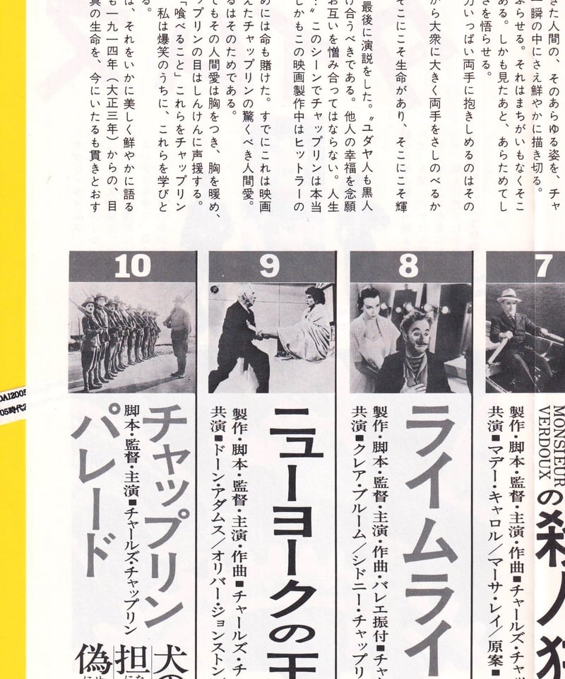 ★映画チラシ【モダンタイムス】阪急プラザ劇場 ①モダン・タイムス【1972年再公開版】 | 映画チラシ
