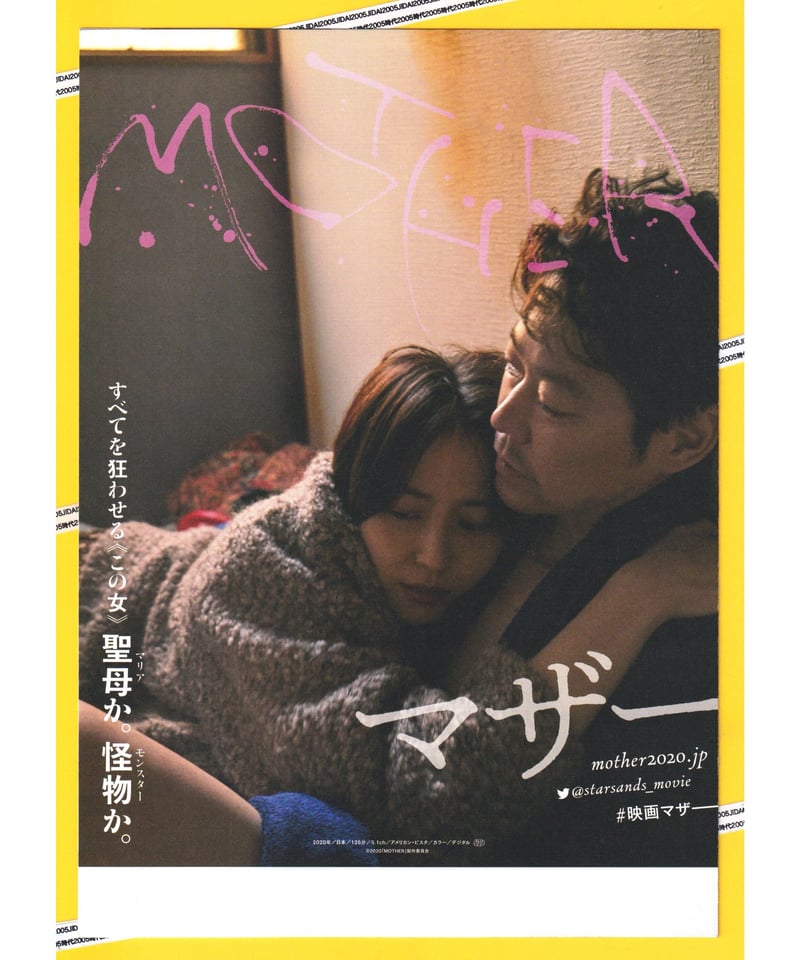 稀少 MOTHER 1＋2 マザー ワンツー 非売品 ゲーム ポスター B2