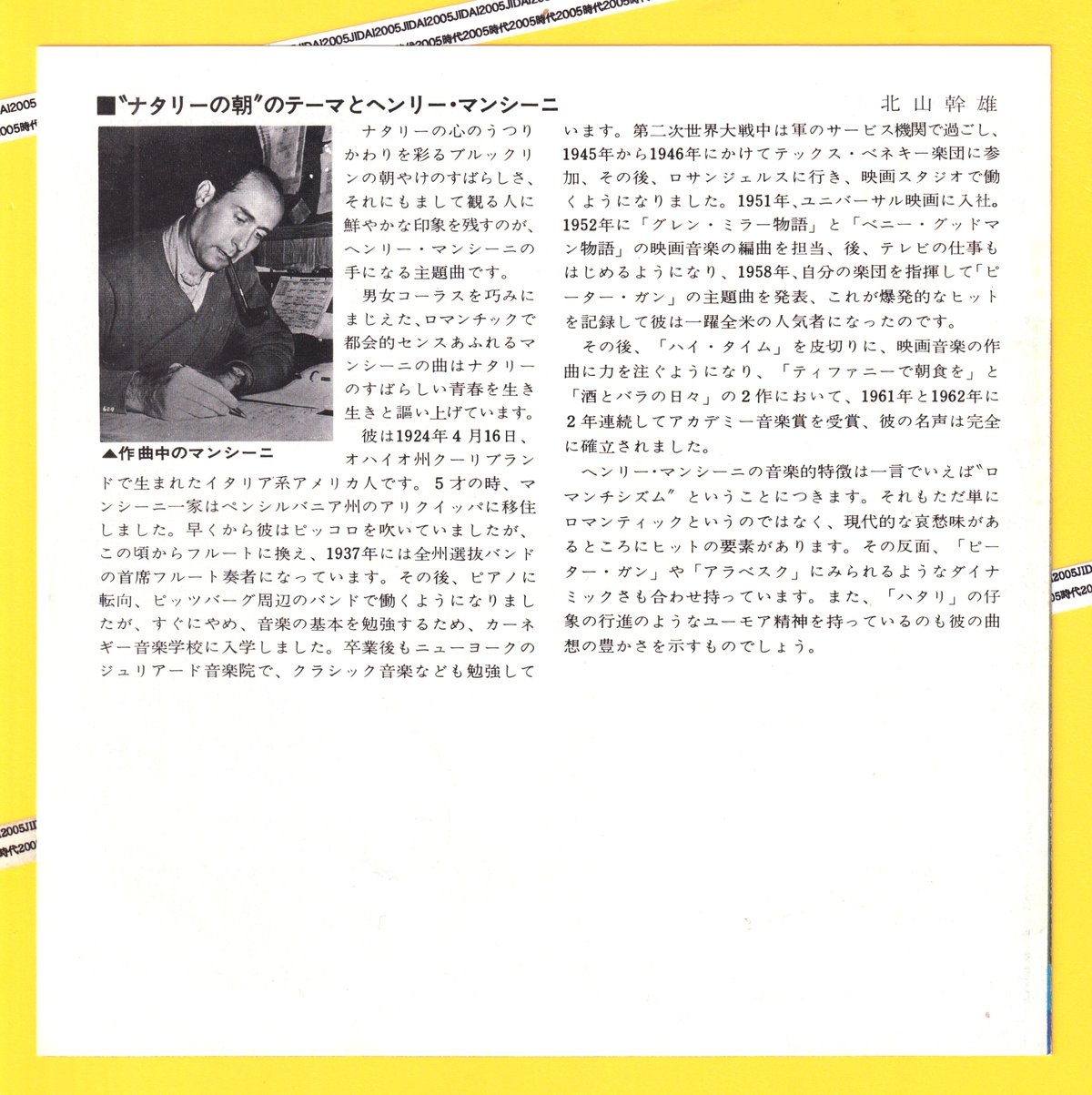 ②ナタリーの朝 | 映画チラシ・フライヤー・パンフレット販売 大辞典