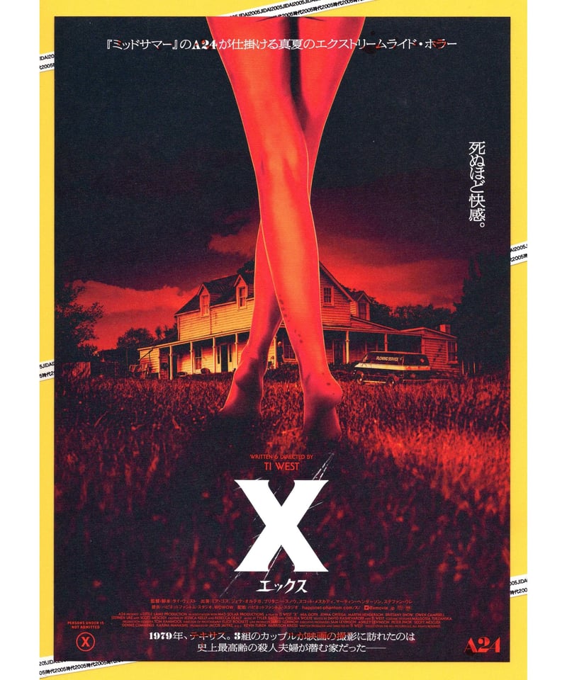 ①X エックス | 映画チラシ・フライヤー・パンフレット販売 大辞典