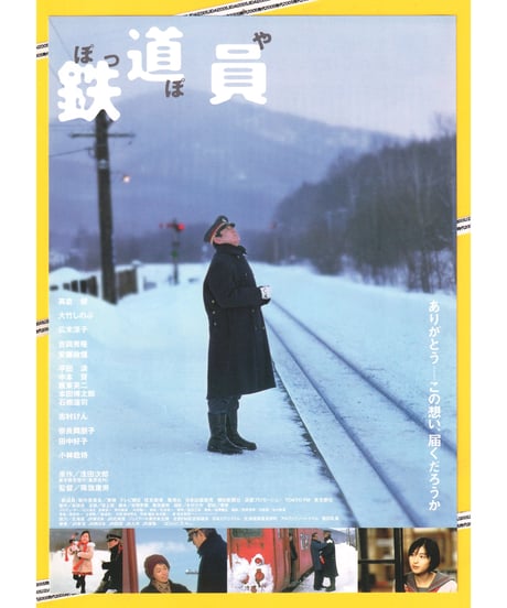 CATEGORY 邦画チラシ・フライヤー | 映画チラシ・フライヤー