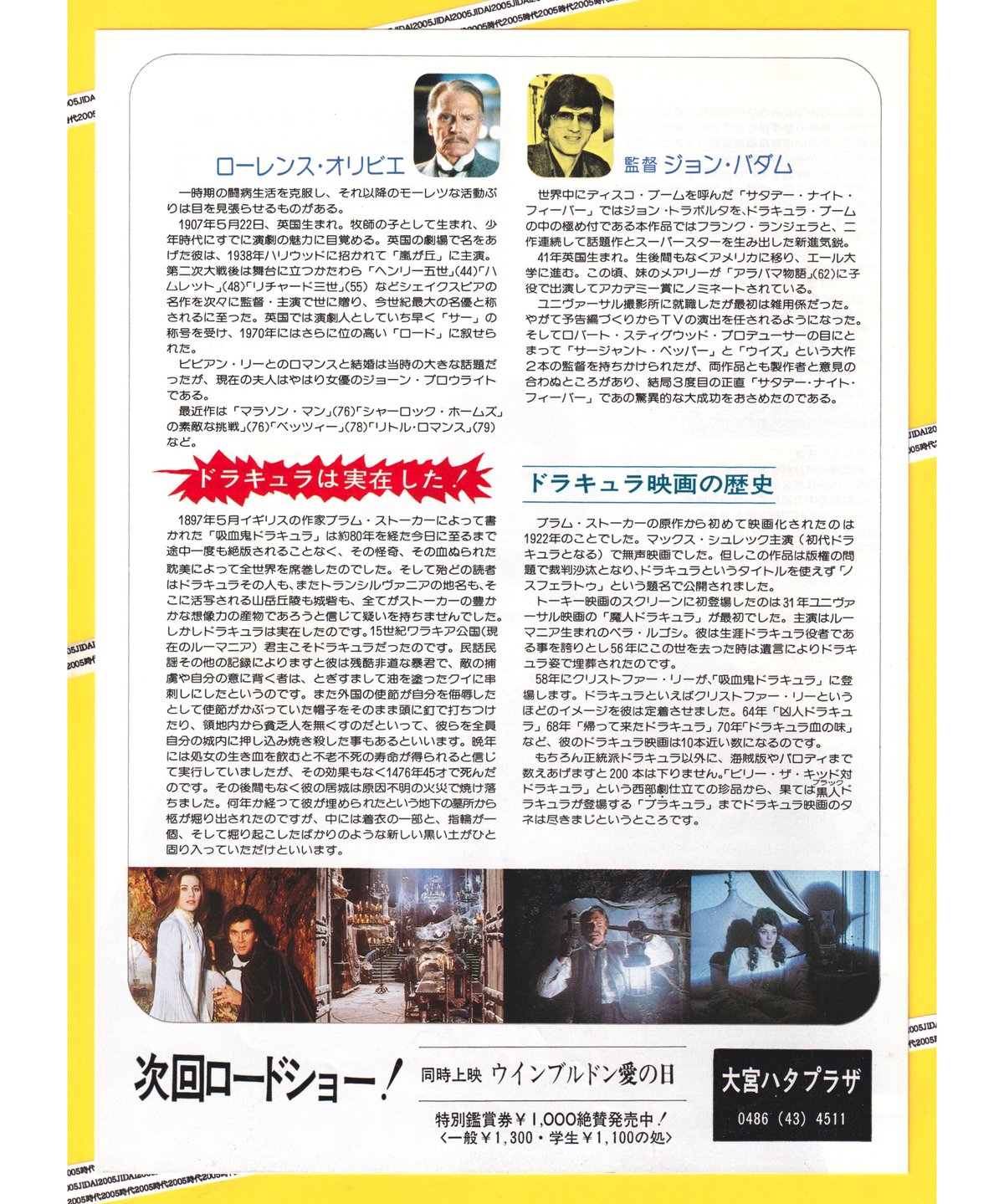 映画「ドラキュラ血の味」ポスター 1970年 宣伝立て看板用 大型B2サイズ