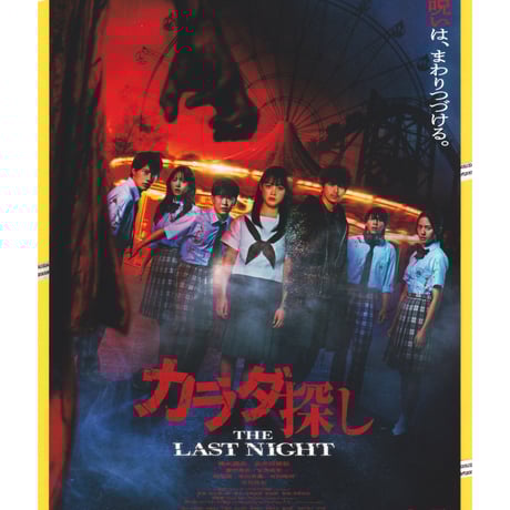 ホラー映画 | STORES