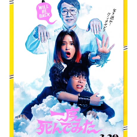 松田翔太 | STORES