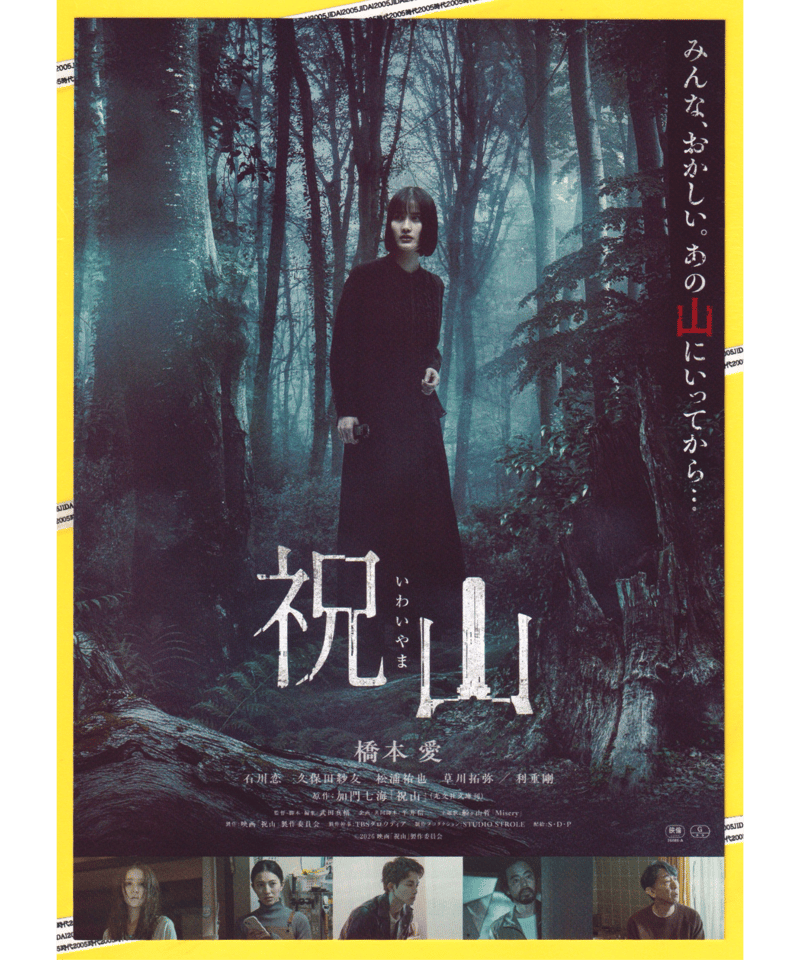 戦前　映画　チラシ　パンフレット　フライヤー 映画チラシ・フライヤー・パンフレット販売 大辞典
