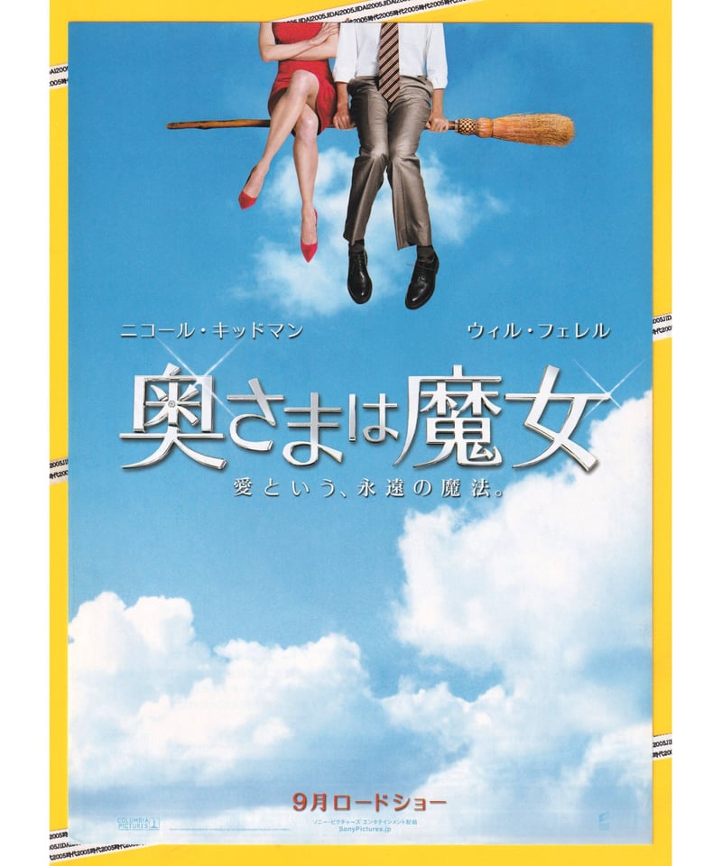 ☆皇帝円舞曲☆映画パンフレット☆奥様お手をどうぞチラシ付☆レア