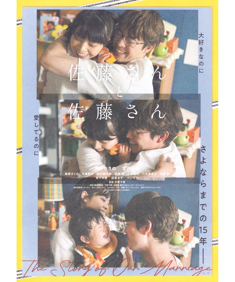 佐藤健 映画パンフレット 23点 佐藤健 綾野剛 映画 亜人 パンフレット｜Yahoo!フリマ（旧PayPayフリマ）