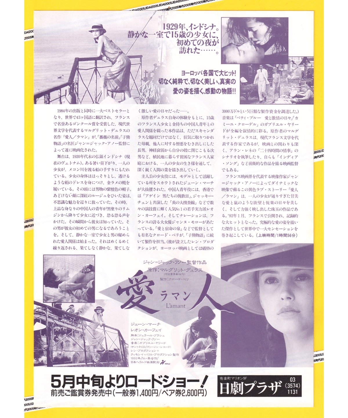 ラマン 愛人 エロ 