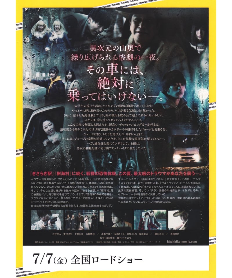 映画 フライヤー ① Amazon.co.jp: 劇場版ドクターX FINAL 映画フライヤー : ホーム