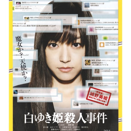 37.5°cの涙　蓮佛美沙子　サイン入りタオル 蓮佛美沙子 | STORES