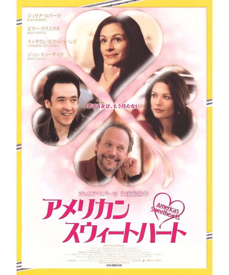 Ⓟアメリカン・スウィートハート | 映画チラシ・フライヤー
