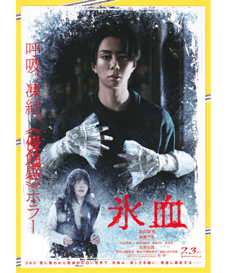 CATEGORY 邦画／は行 | 映画チラシ・フライヤー・パンフレット販売 大辞典