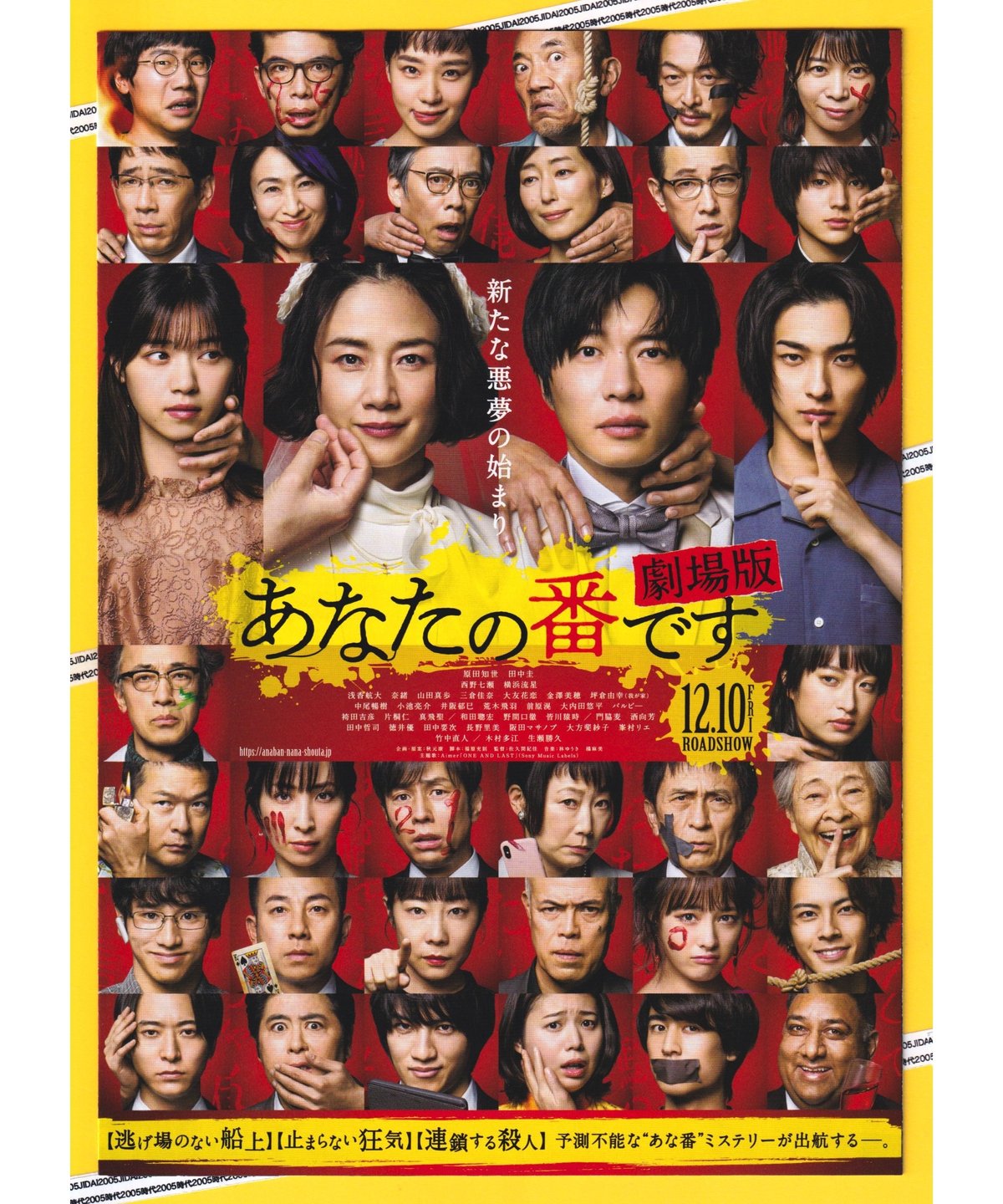 田中圭　高校パンフレット　出演作品フライヤー、パンフレット fit=scale-down,w=1200