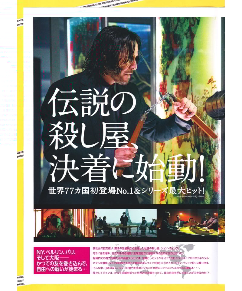 『フィッシング・ウィズ・ジョン』('97日・米) DVD3枚組＋フライヤー 映画 「フィッシング・ウィズ・ジョン」 フライヤー - メルカリ