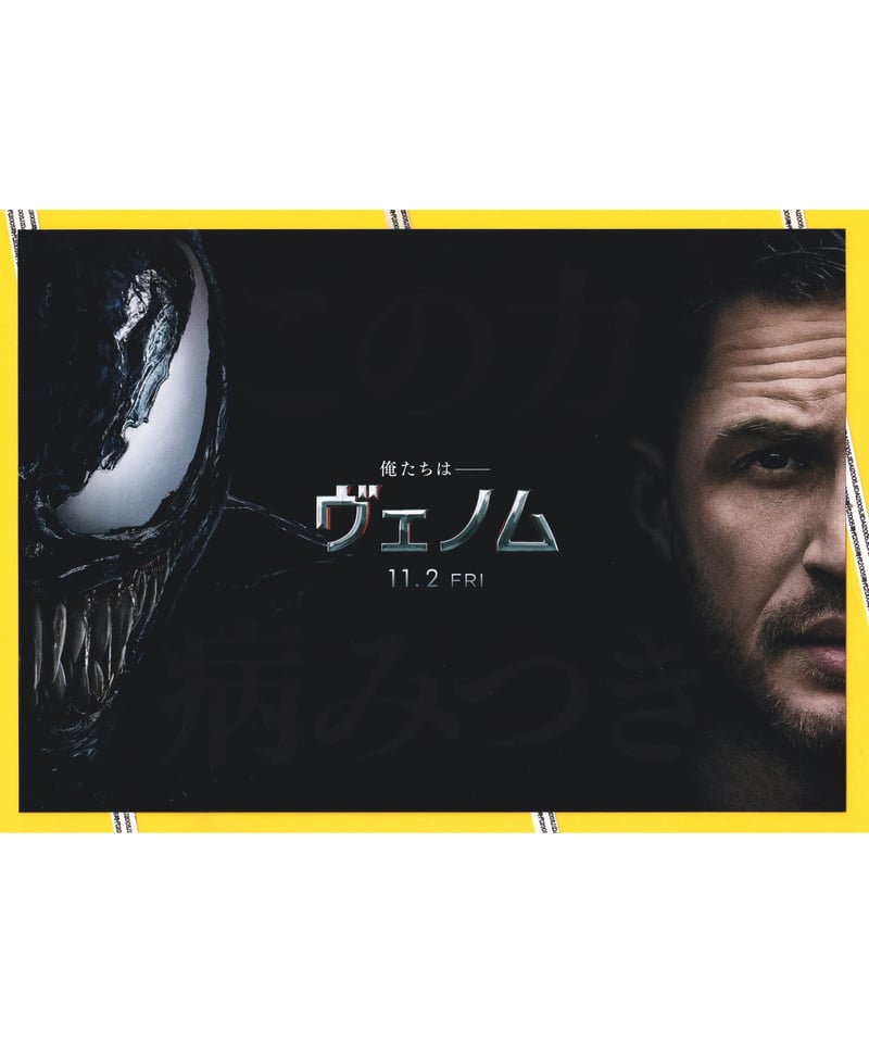 ③ヴェノム | 映画チラシ・フライヤー・パンフレット販売 大辞典