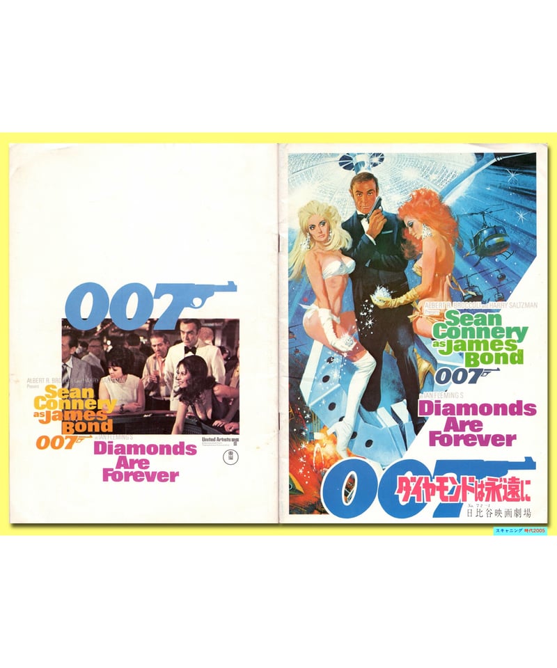 ＧＢ「ジェームスポンドⅡ（JAMES POND II ）」販促用Ａ４サイズチラシ Ⓟ007／ダイヤモンドは永遠に［第7作］ | 映画チラシ