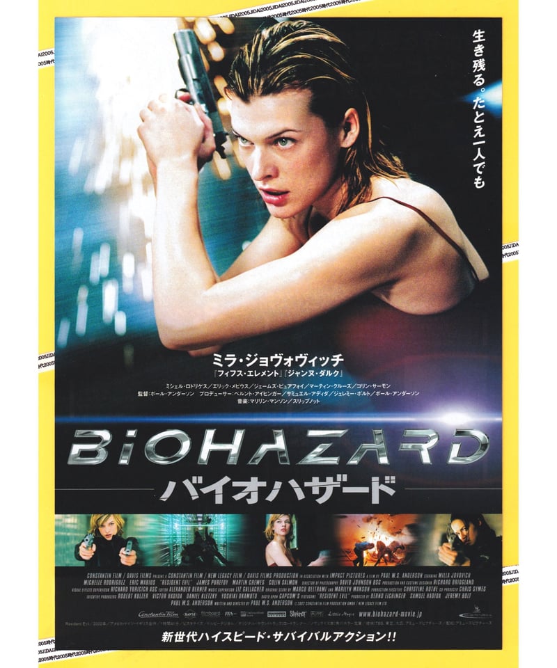 バイオハザード映画パンフレット Amazon.co.jp: Bio HAZARD バイオハザード1+2+3+4+ファイナル