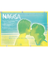 ①NAGISA　なぎさ