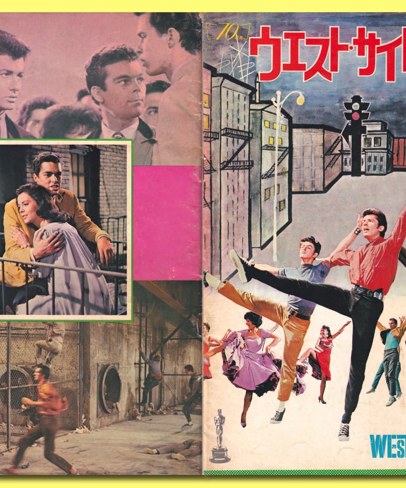 Ⓟウエスト・サイド物語【1969年再公開版】 | 映画チラシ・フライヤー