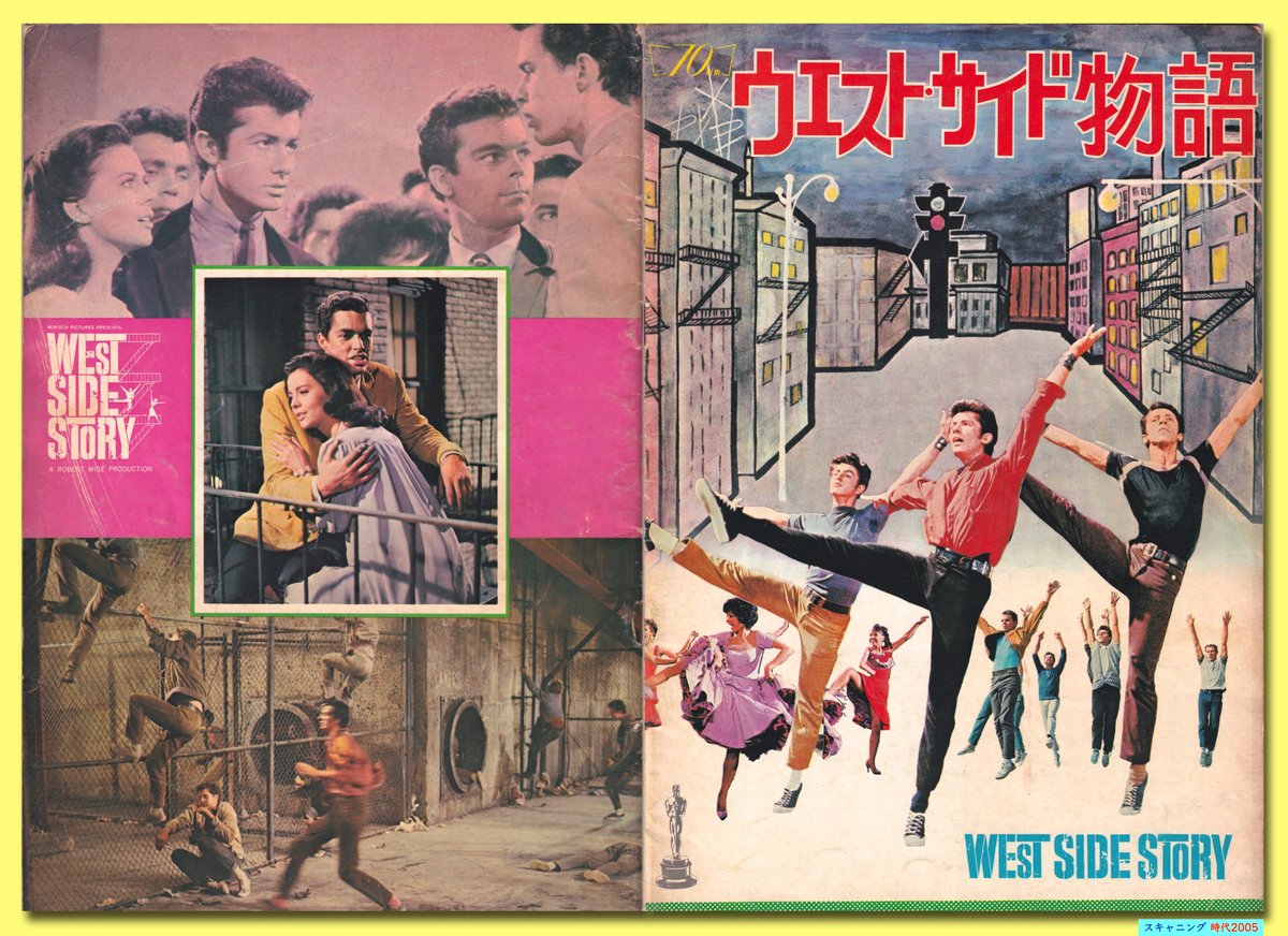 Ⓟウエスト・サイド物語【1969年再公開版】 | 映画チラシ・フライヤー
