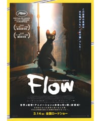 ブラック・サンデー | 映画チラシ・フライヤー・パンフレット